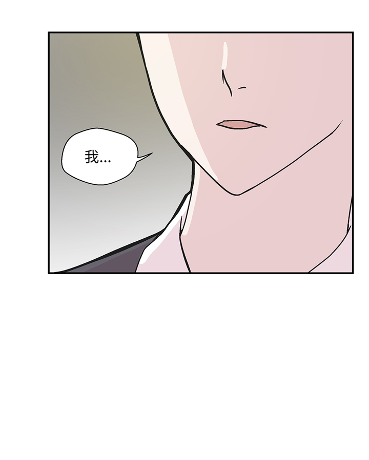 奇妙的动物观评课漫画,第89章：我替你搞定5图