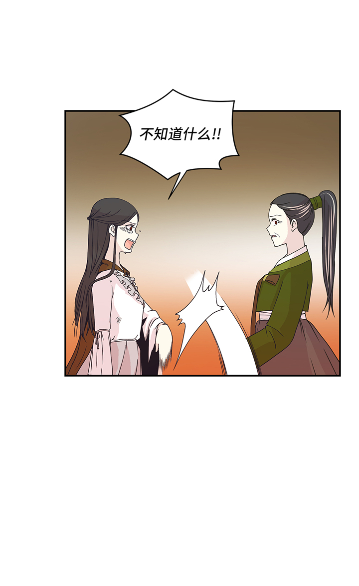 奇妙的动物车儿童画漫画,第83章：请帮帮我1图