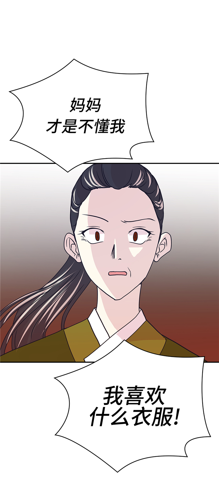 奇妙的动物车儿童画漫画,第83章：请帮帮我2图