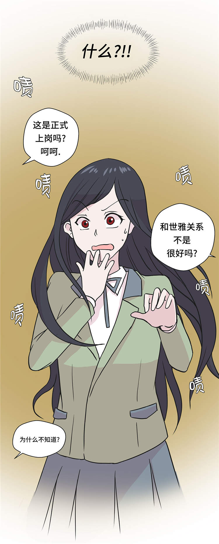 奇妙的动物家庭漫画,第39章：未来职业2图