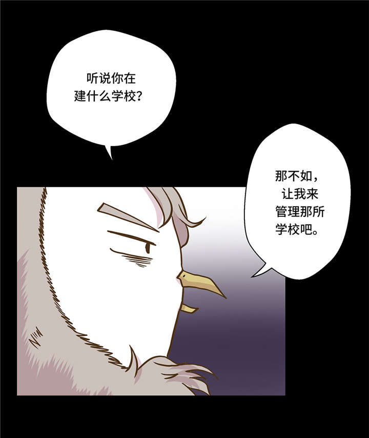 奇妙的动物背景图片漫画,第5章：救救她(下)3图