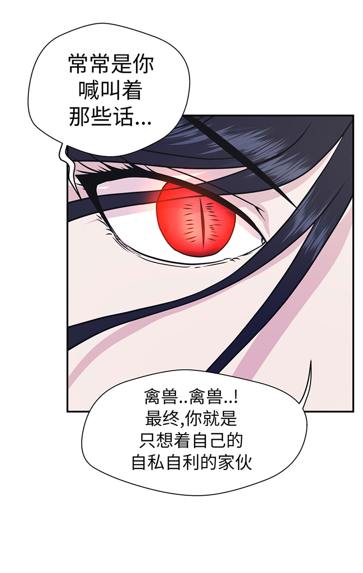 奇妙的动物家庭漫画,第67章：摔倒4图