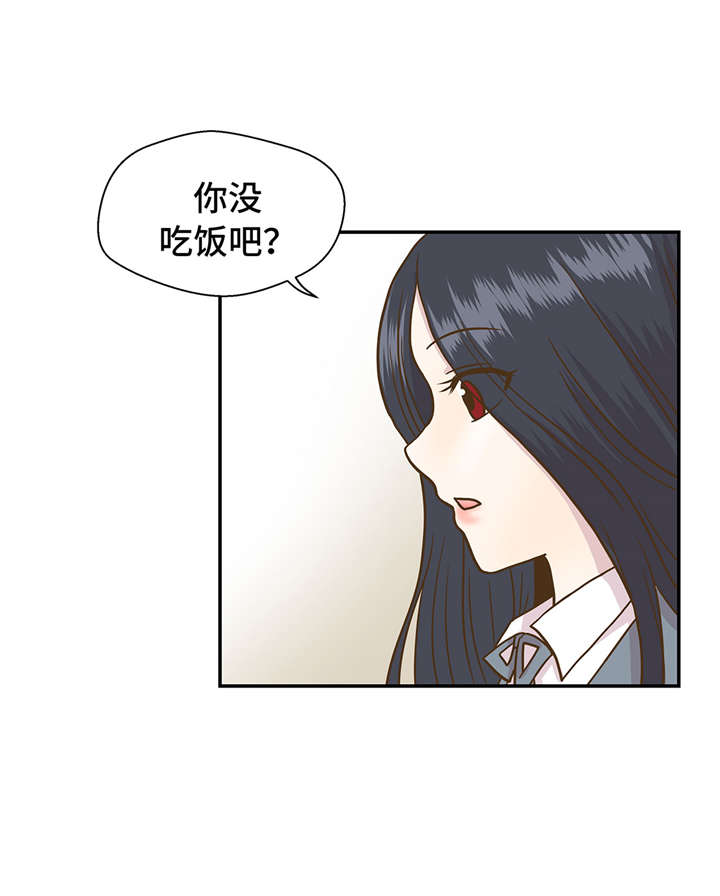 奇妙的动物高中漫画,第11章：看不见的动物(下)5图