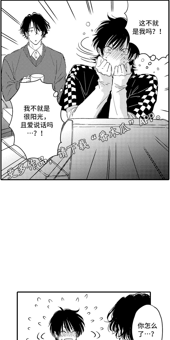 梦中的举动漫画,第12章：喜欢的类型1图