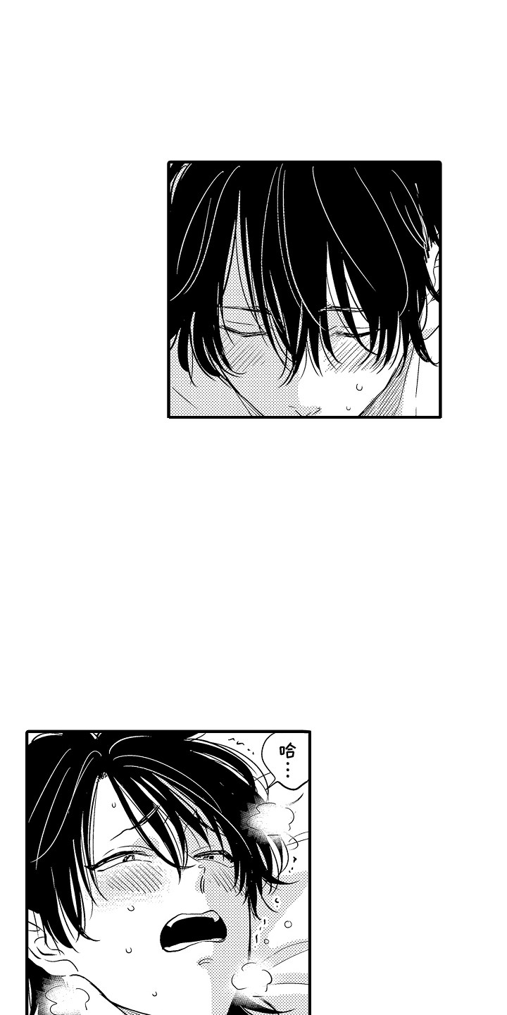 梦中的举动漫画,第22章：很开心2图