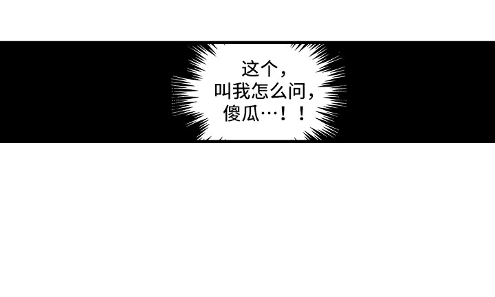 梦中的举动漫画,第3章：吓一跳3图