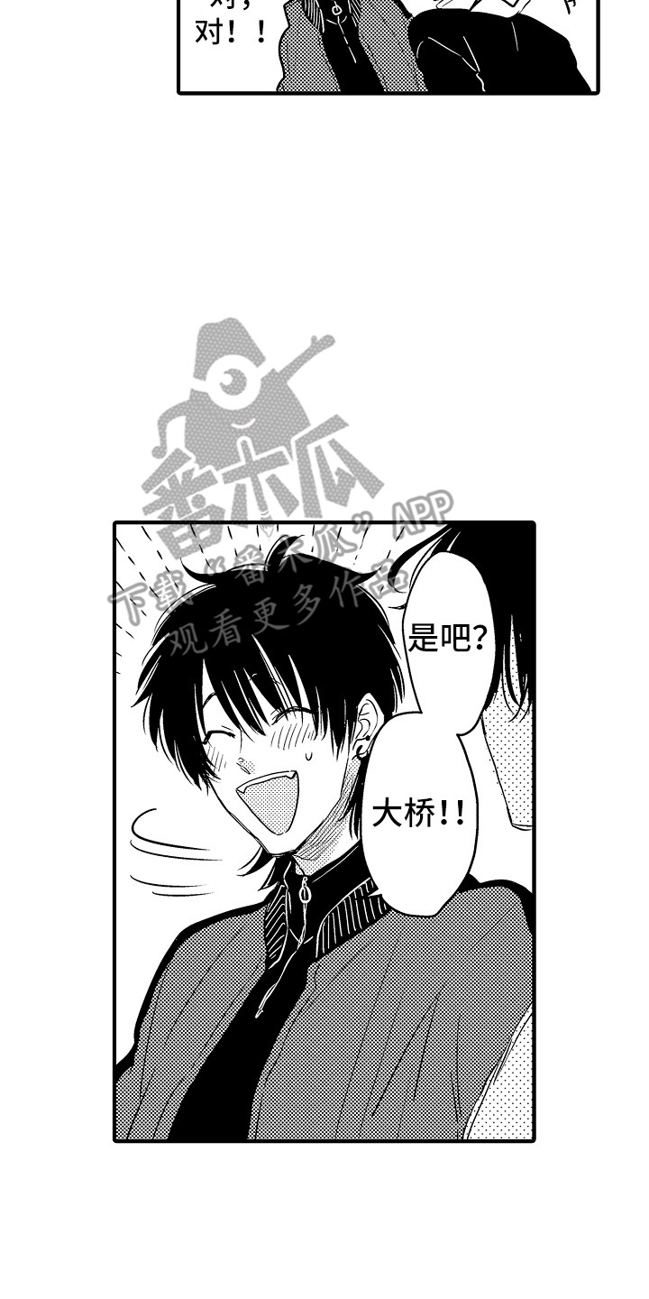 梦中的举动漫画,第15章：开玩笑4图