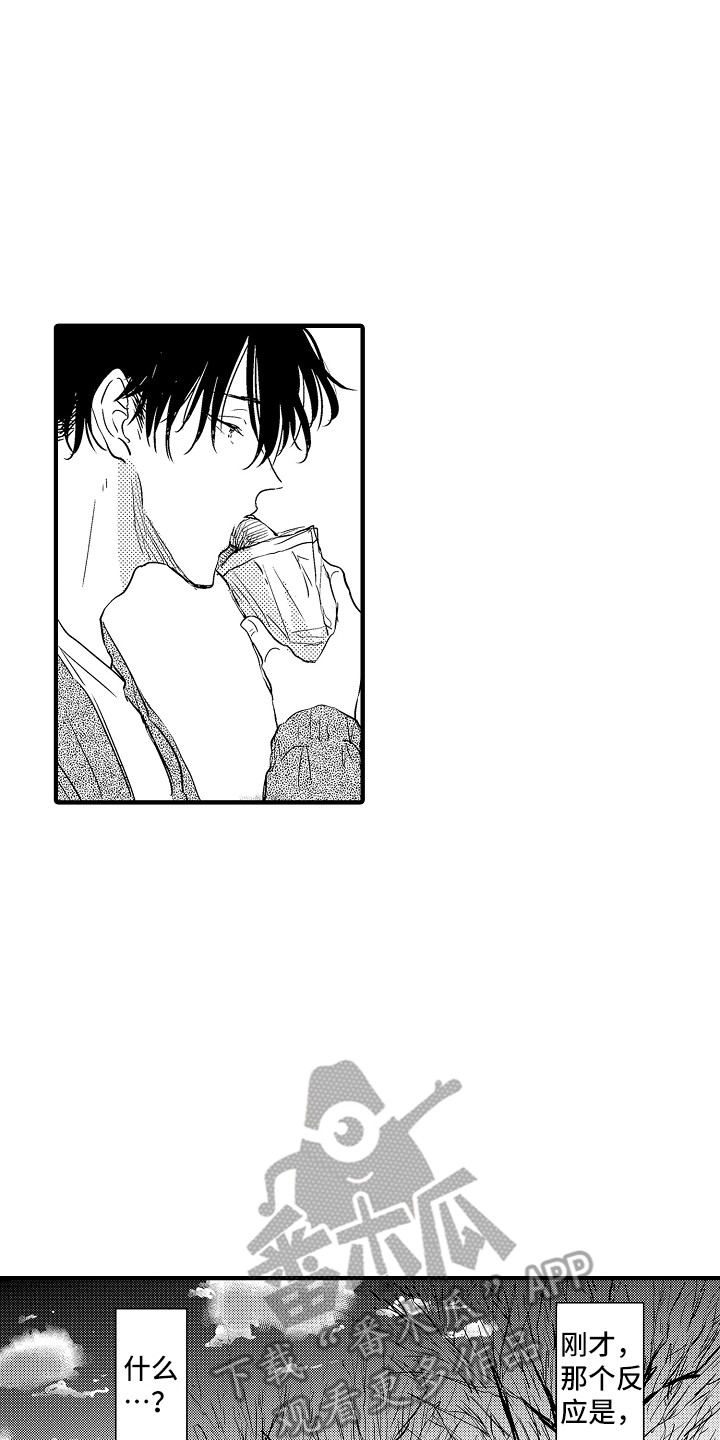 梦中的举动漫画,第15章：开玩笑4图
