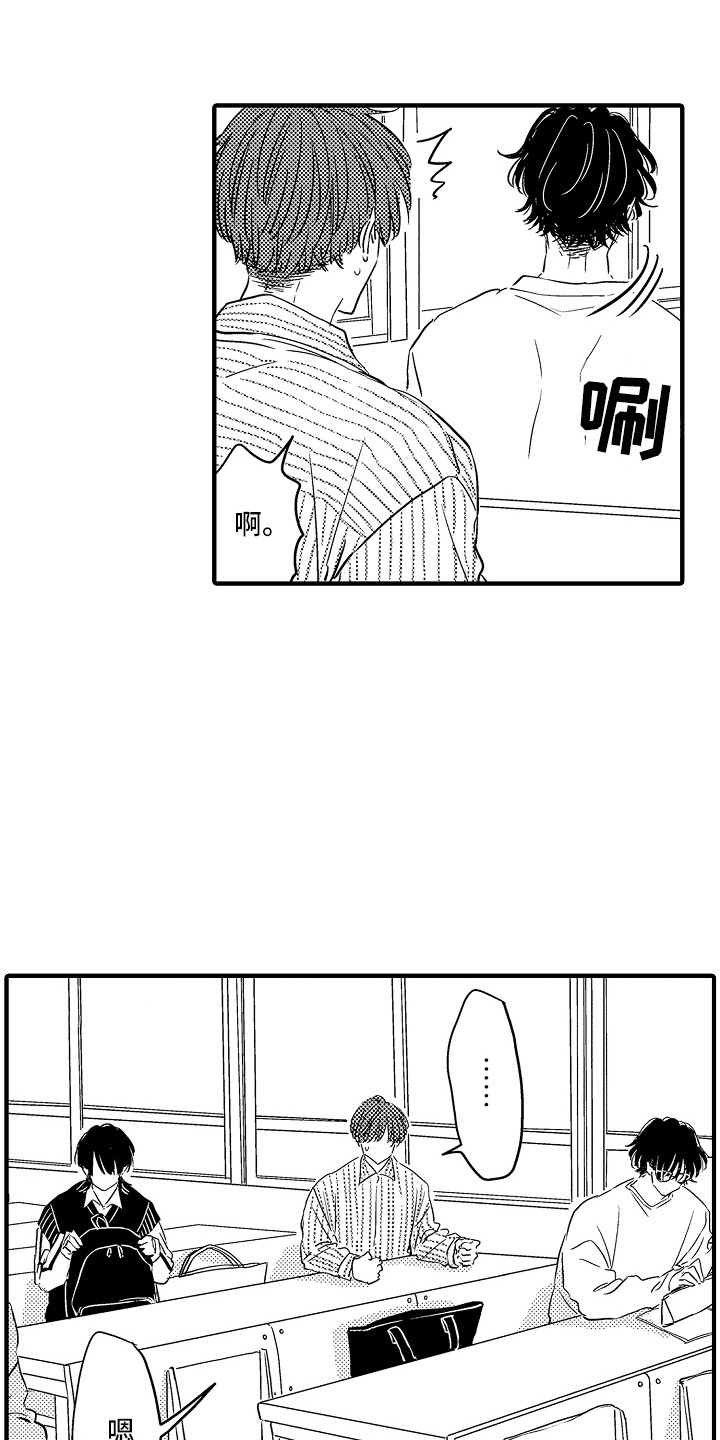 梦中的举动漫画,第18章：跟踪2图