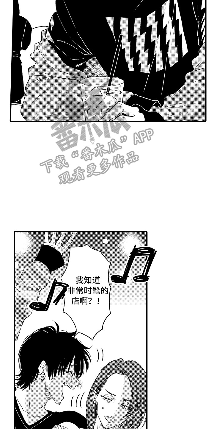 梦中的举动漫画,第8章：抱怨2图