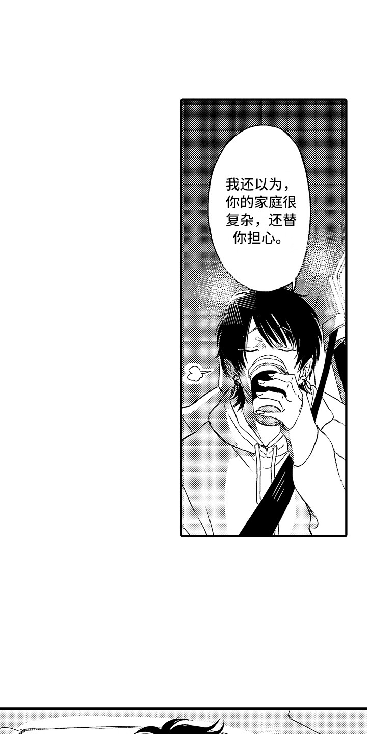 梦中的举动漫画,第5章：有点困5图