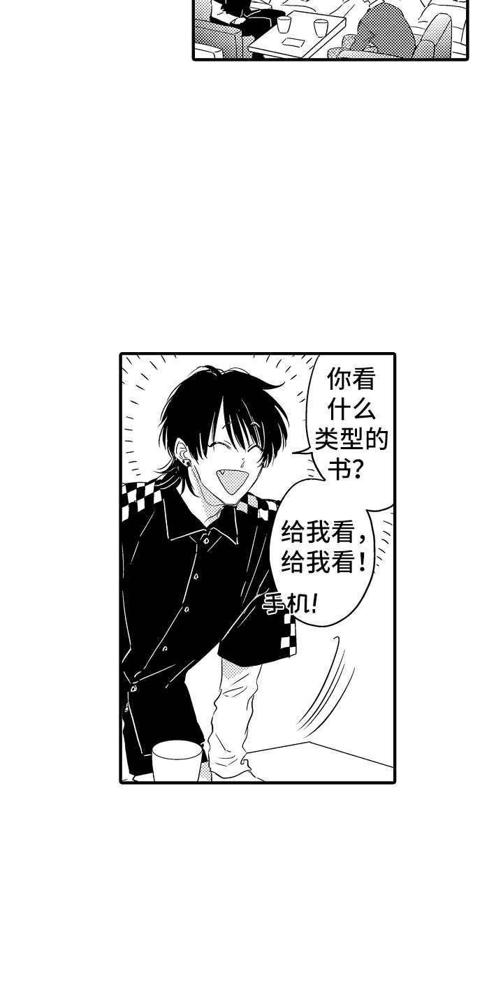 梦中的举动漫画,第12章：喜欢的类型1图