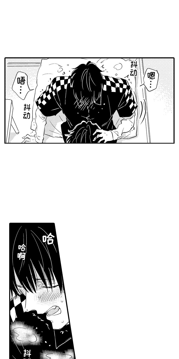 梦中的举动漫画,第14章：默许5图