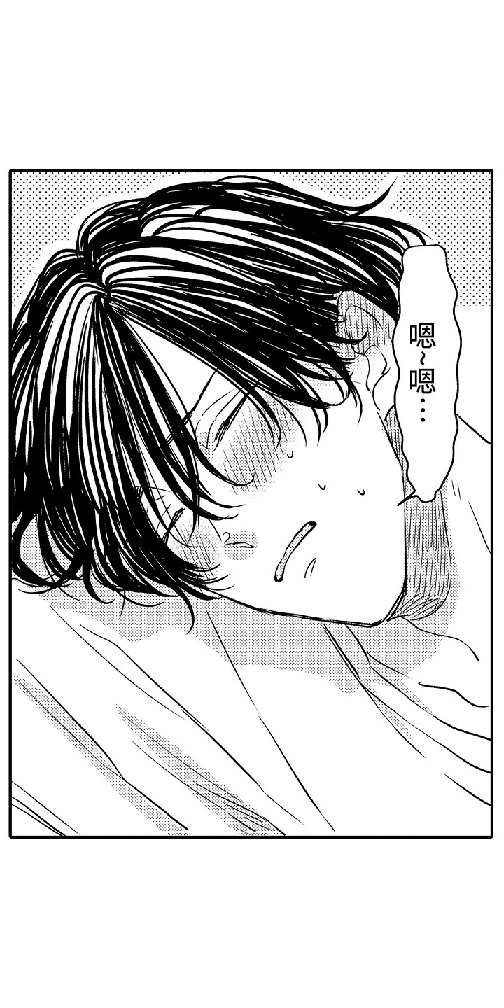 梦中的举动漫画,第24章：【番外】搭话2图