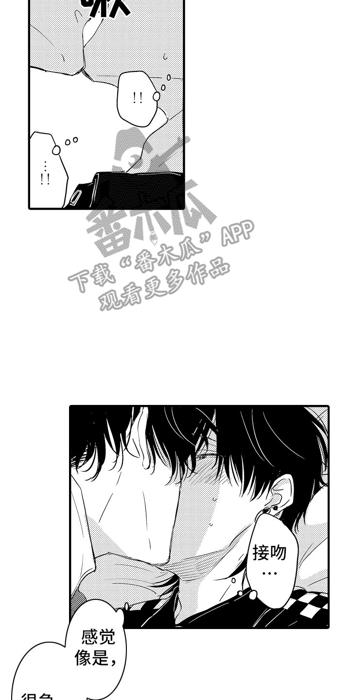 梦中的举动漫画,第13章：装睡2图