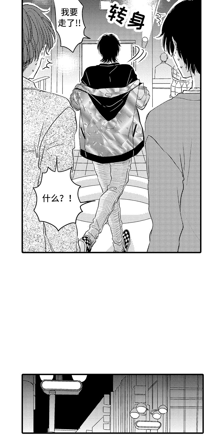 梦中的举动漫画,第8章：抱怨2图
