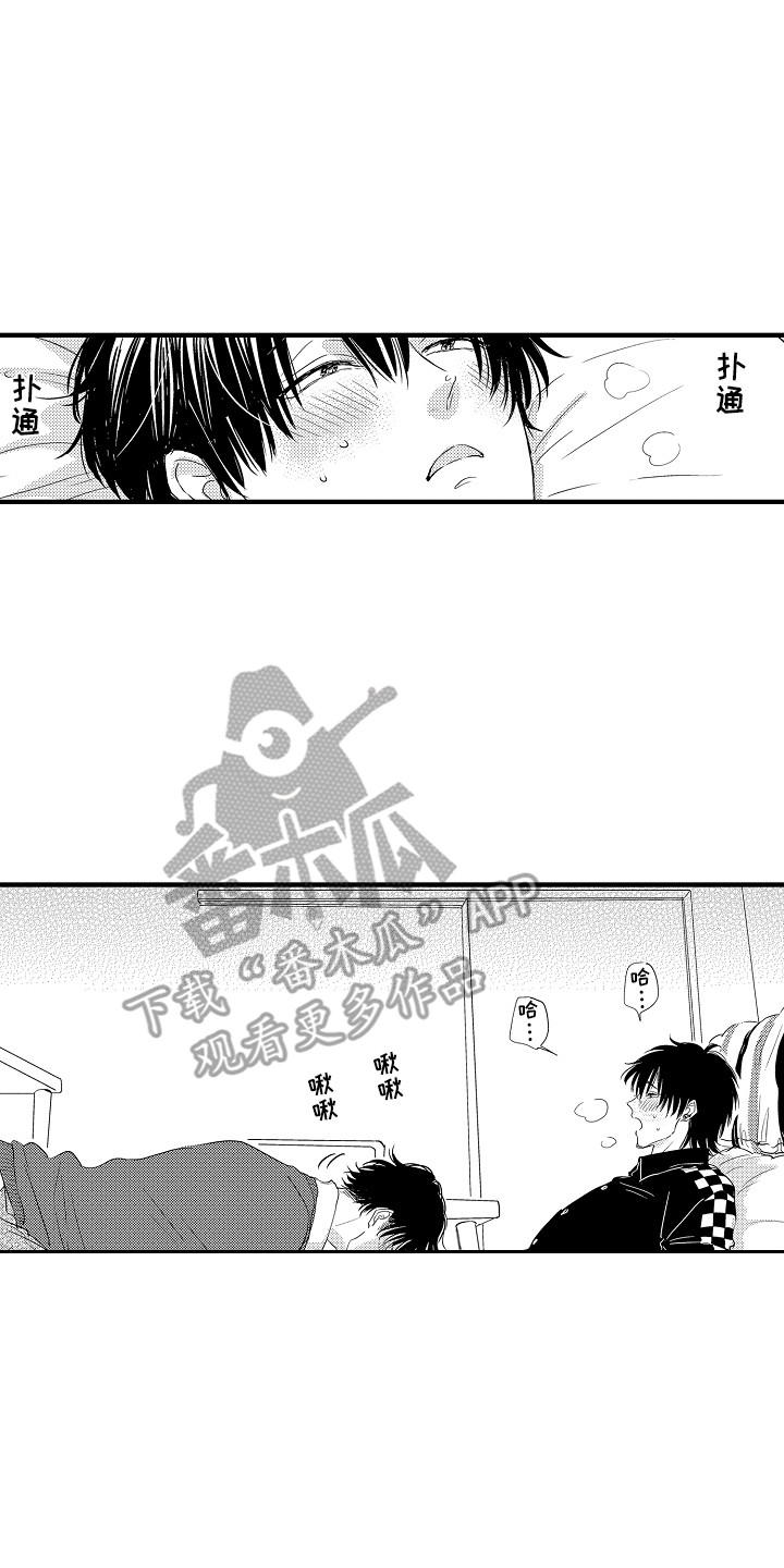 梦中的举动漫画,第14章：默许3图