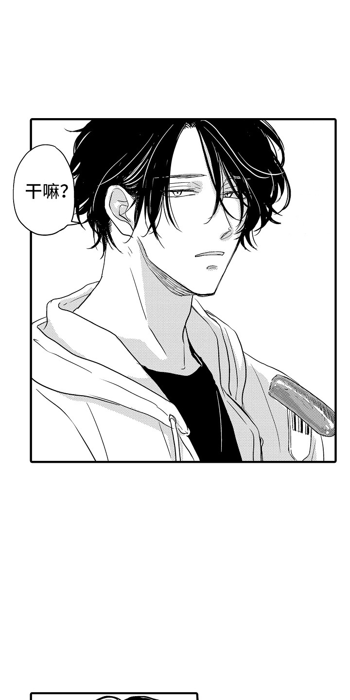 梦中的举动漫画,第3章：吓一跳5图