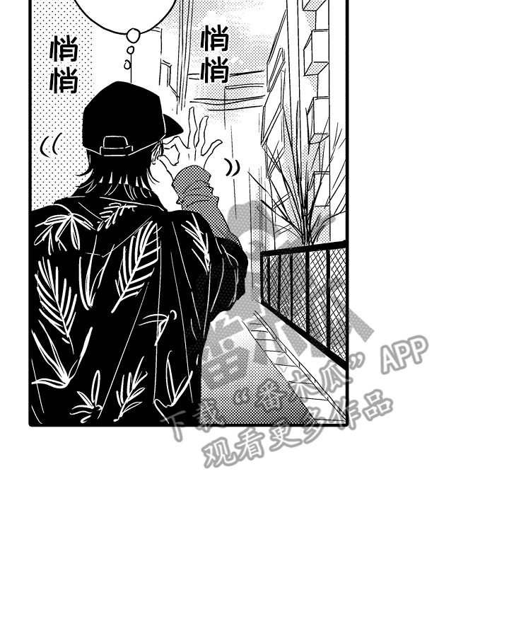 梦中的举动漫画,第17章：很在意5图