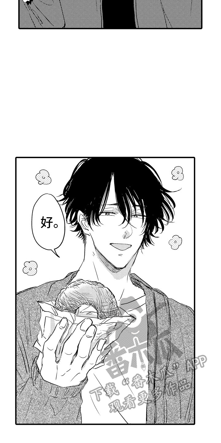梦中的举动漫画,第15章：开玩笑2图
