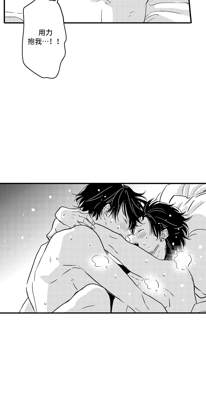 梦中的举动漫画,第23章：原来如此（完结）3图