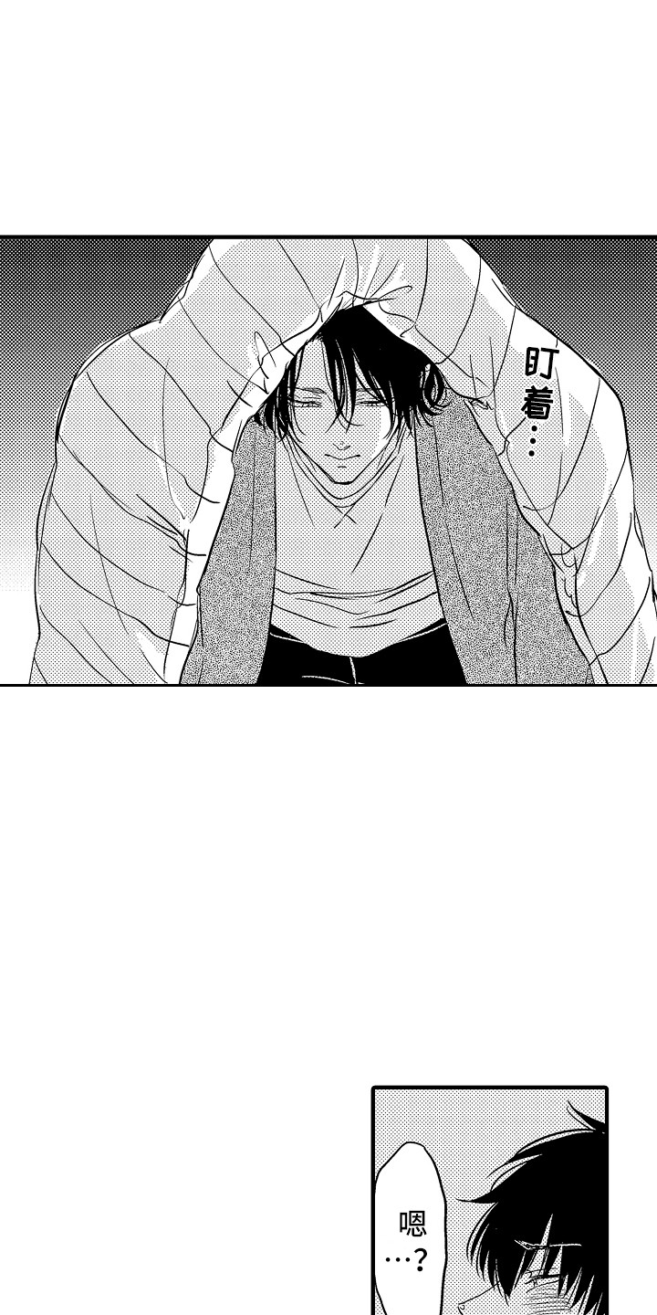 梦中的举动漫画,第2章：迷迷糊糊5图