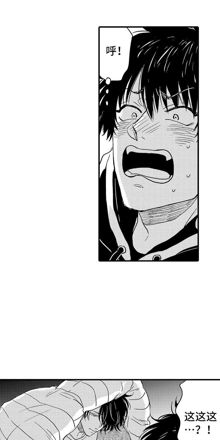 梦中的举动漫画,第2章：迷迷糊糊2图