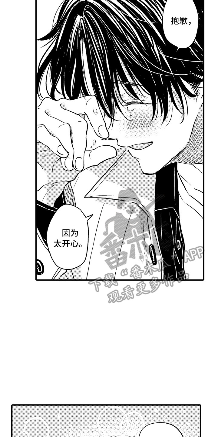 梦中的举动漫画,第21章：坦白4图