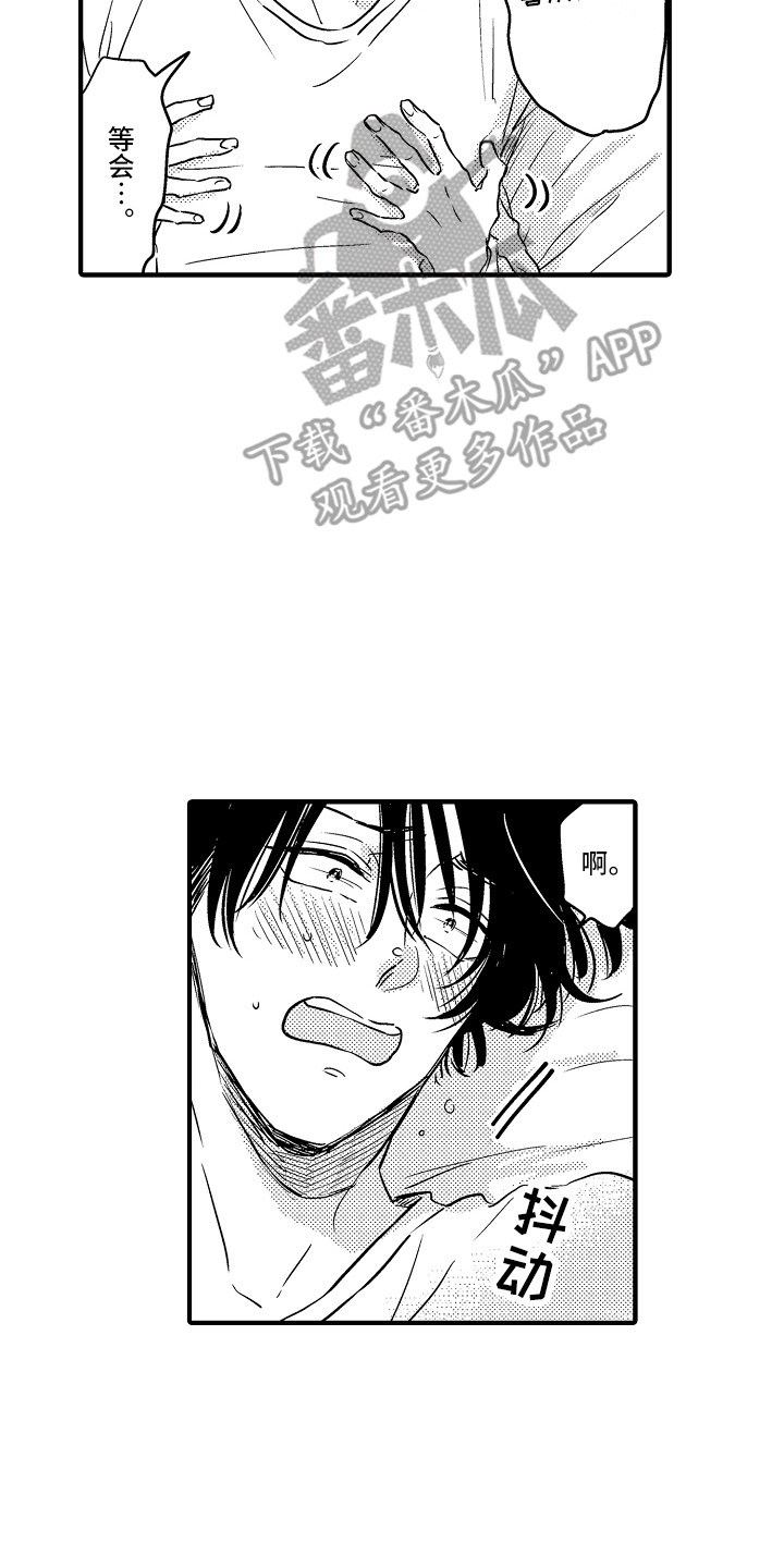梦中的举动漫画,第25章：【番外】事件起因4图