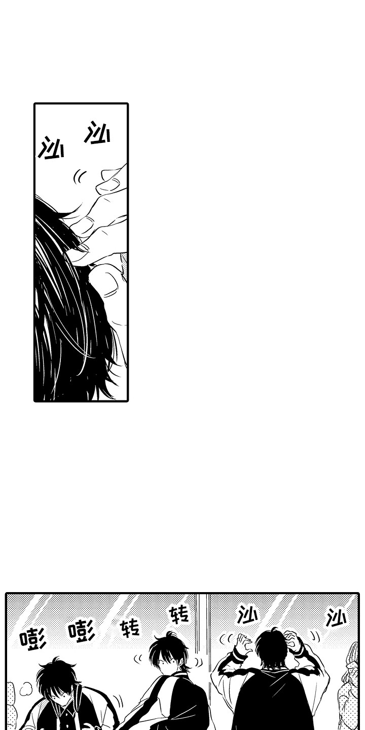梦中的举动漫画,第11章：出去玩4图