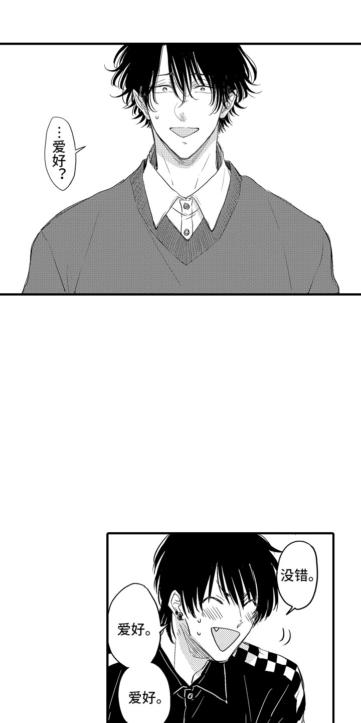 梦中的举动漫画,第12章：喜欢的类型3图