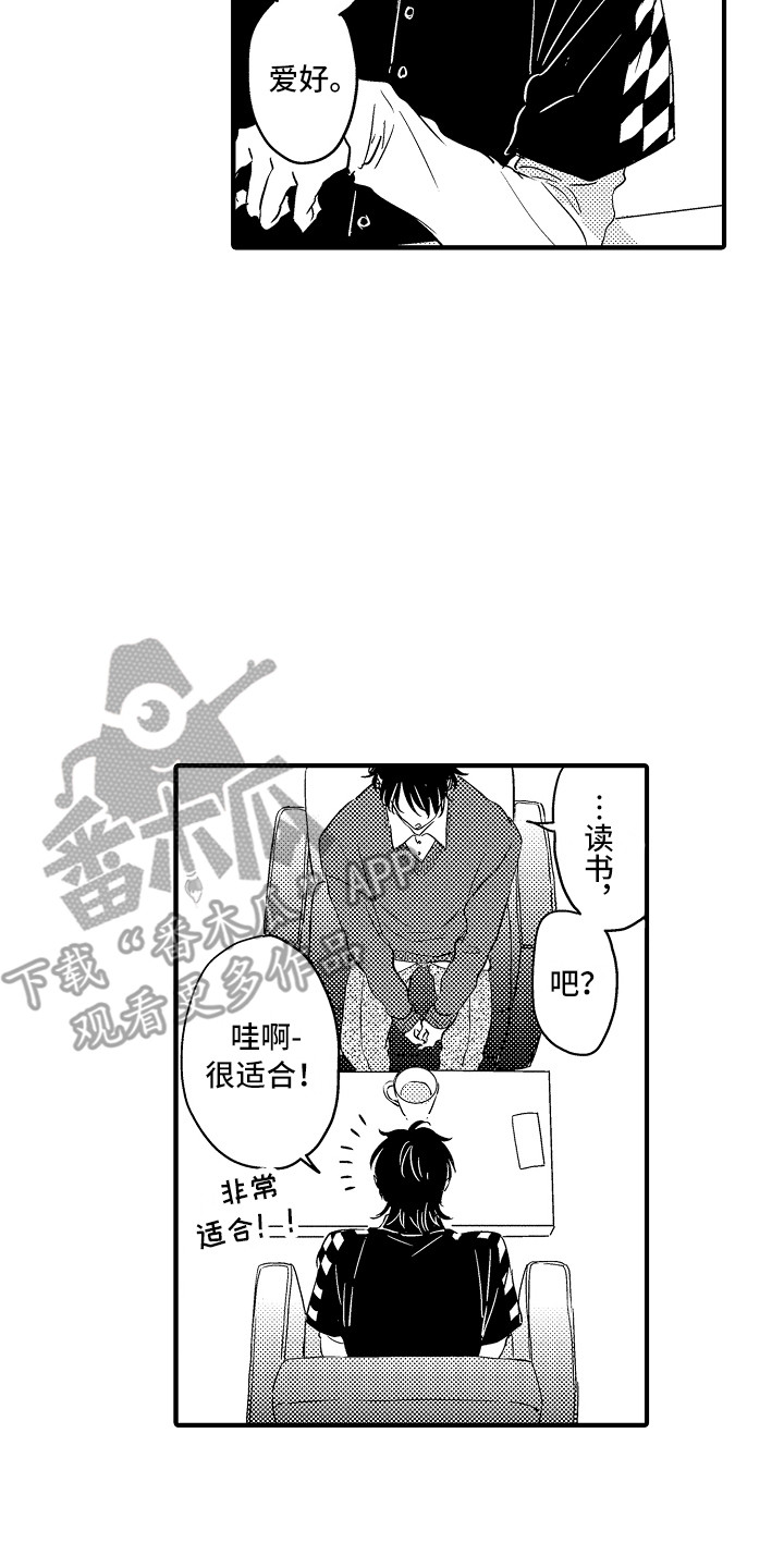 梦中的举动漫画,第12章：喜欢的类型4图