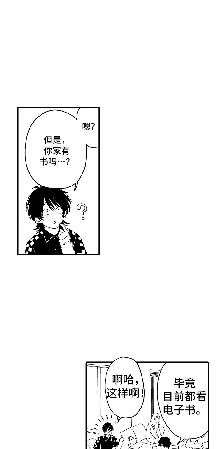 梦中的举动漫画,第12章：喜欢的类型5图