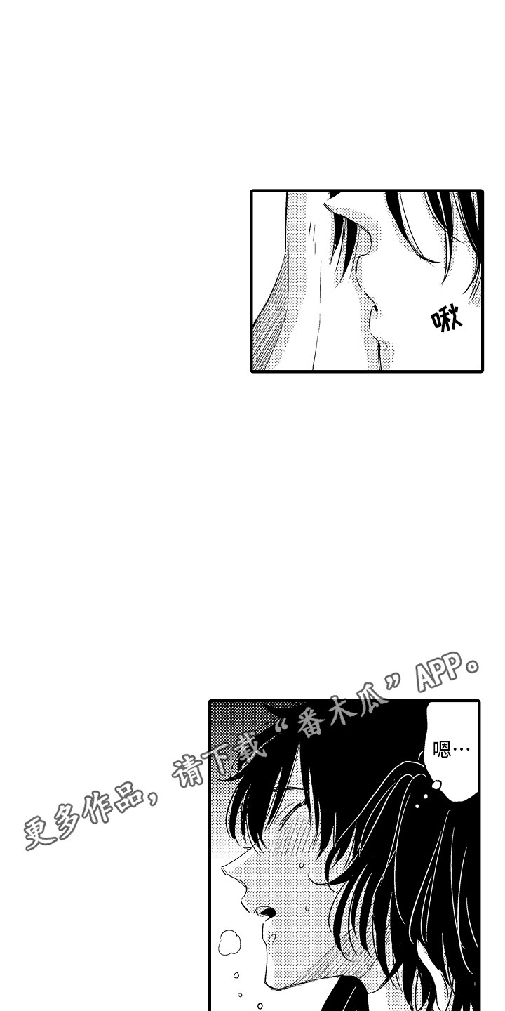 梦中的举动漫画,第9章：醉倒1图