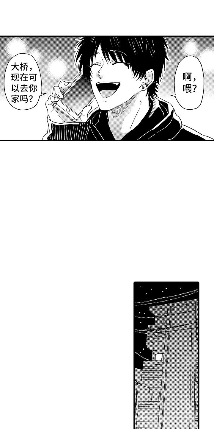 梦中的举动漫画,第1章：借宿4图