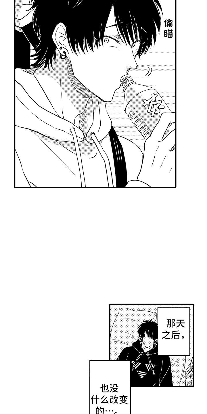 梦中的举动漫画,第4章：游乐场5图