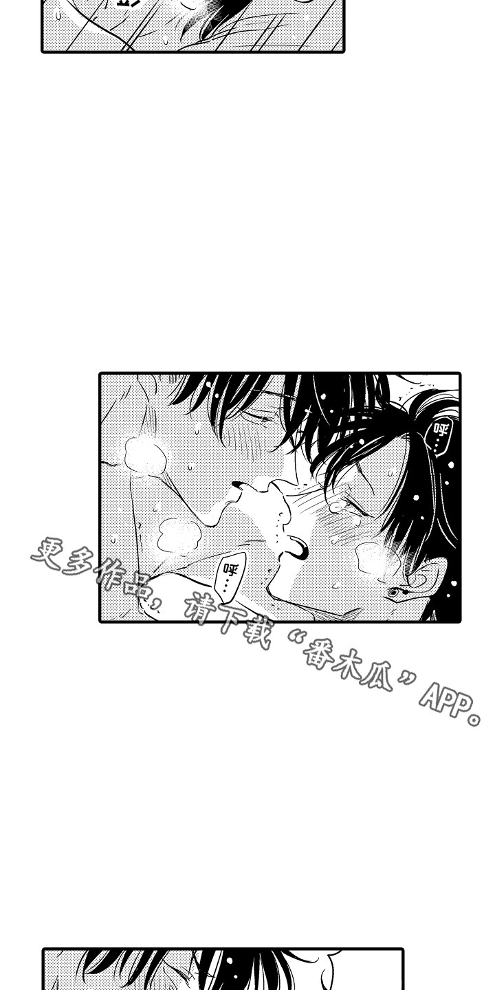 梦中的举动漫画,第23章：原来如此（完结）5图