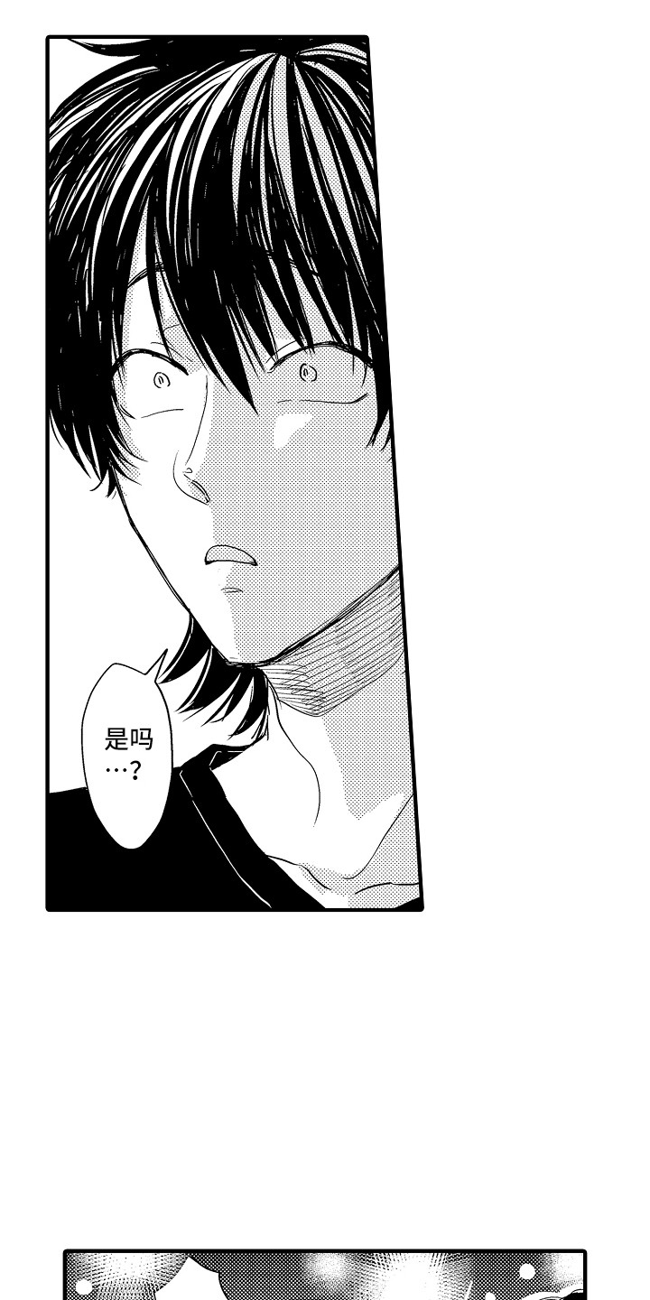 梦中的举动漫画,第8章：抱怨1图