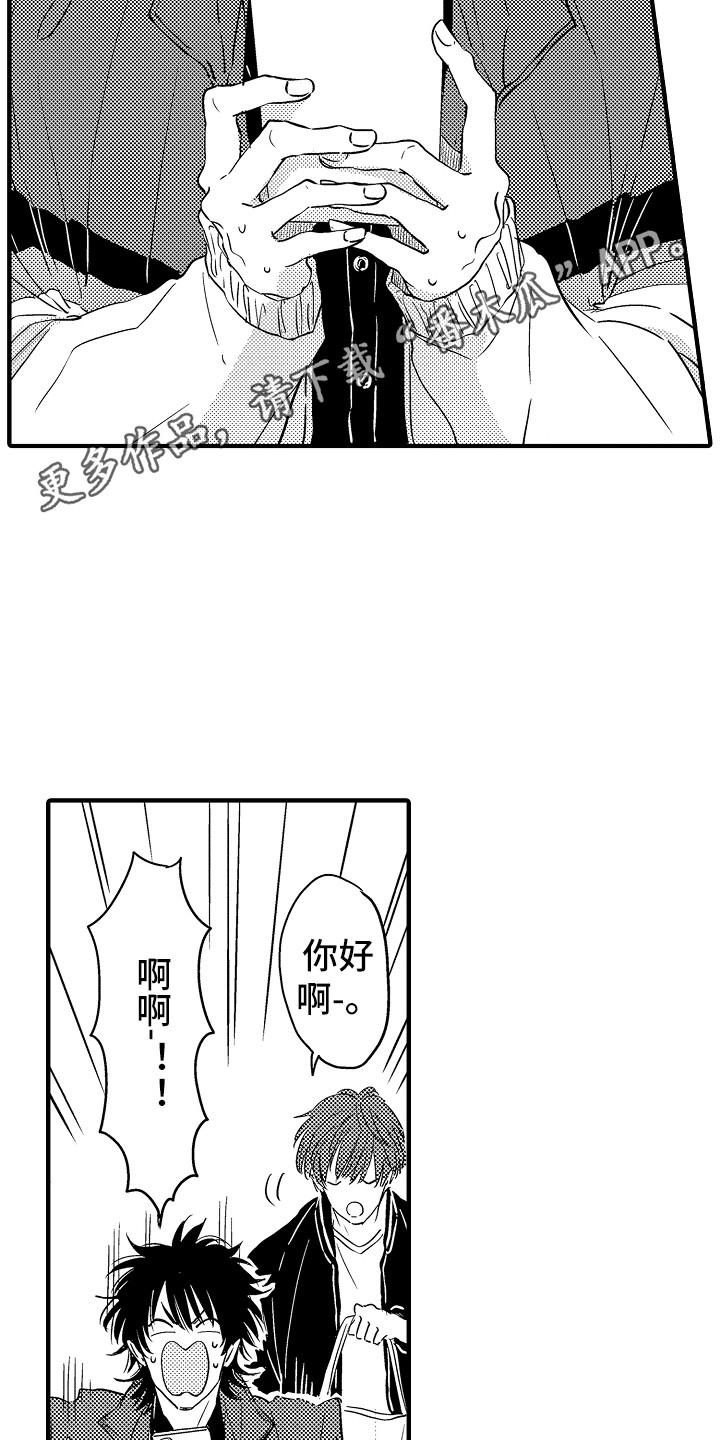 梦中的举动漫画,第17章：很在意5图