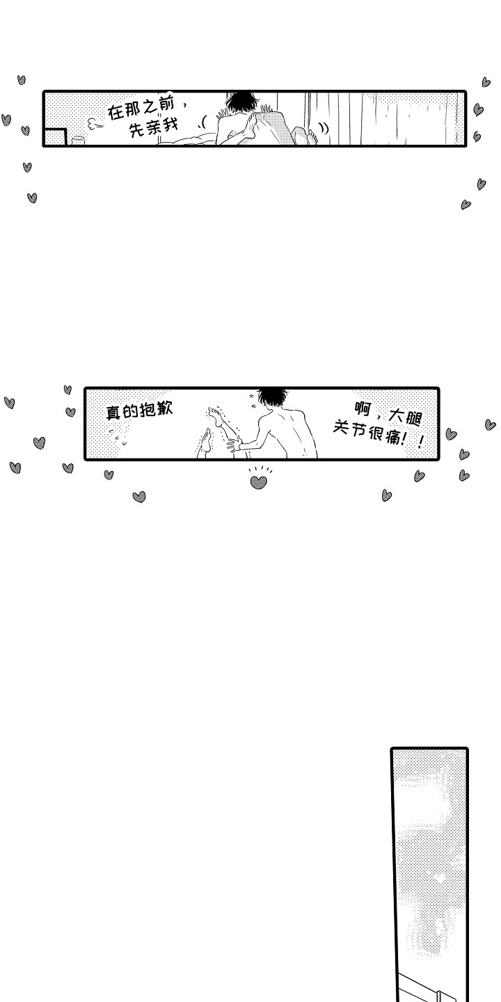 梦中的举动漫画,第23章：原来如此（完结）4图