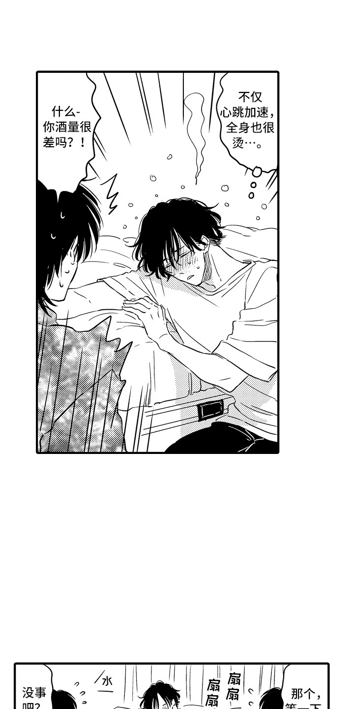 梦中的举动漫画,第24章：【番外】搭话3图