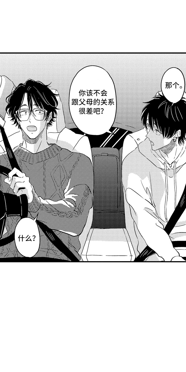 梦中的举动漫画,第5章：有点困2图