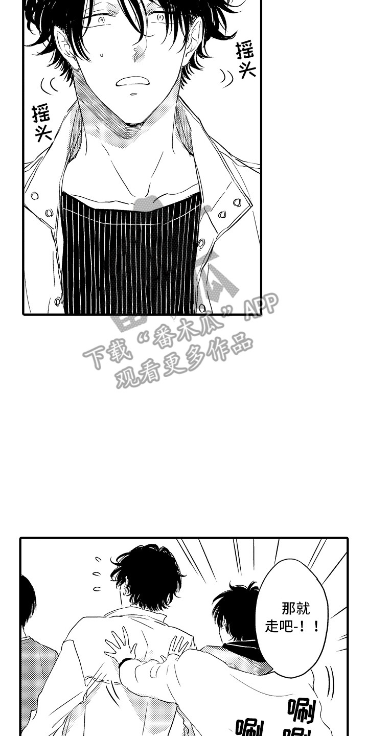 梦中的举动漫画,第7章：大喊大叫3图