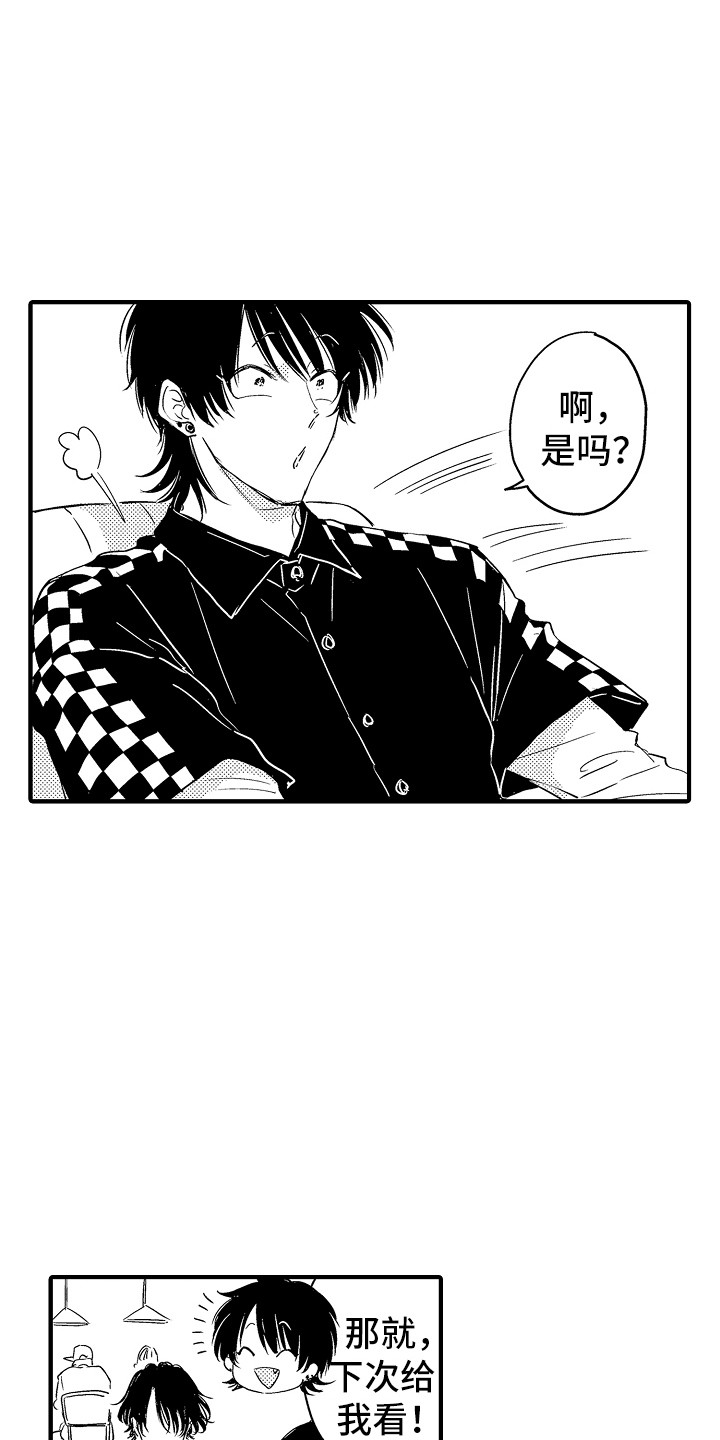 梦中的举动漫画,第12章：喜欢的类型3图