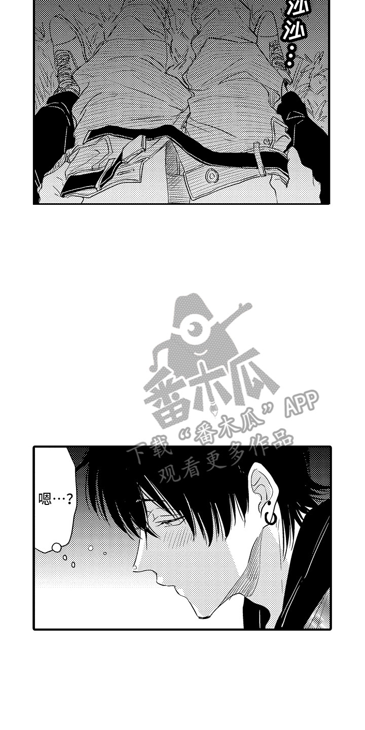 梦中的举动漫画,第9章：醉倒3图