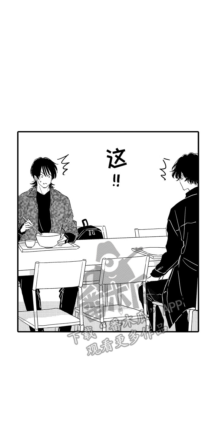梦中的举动漫画,第19章：创造机会3图