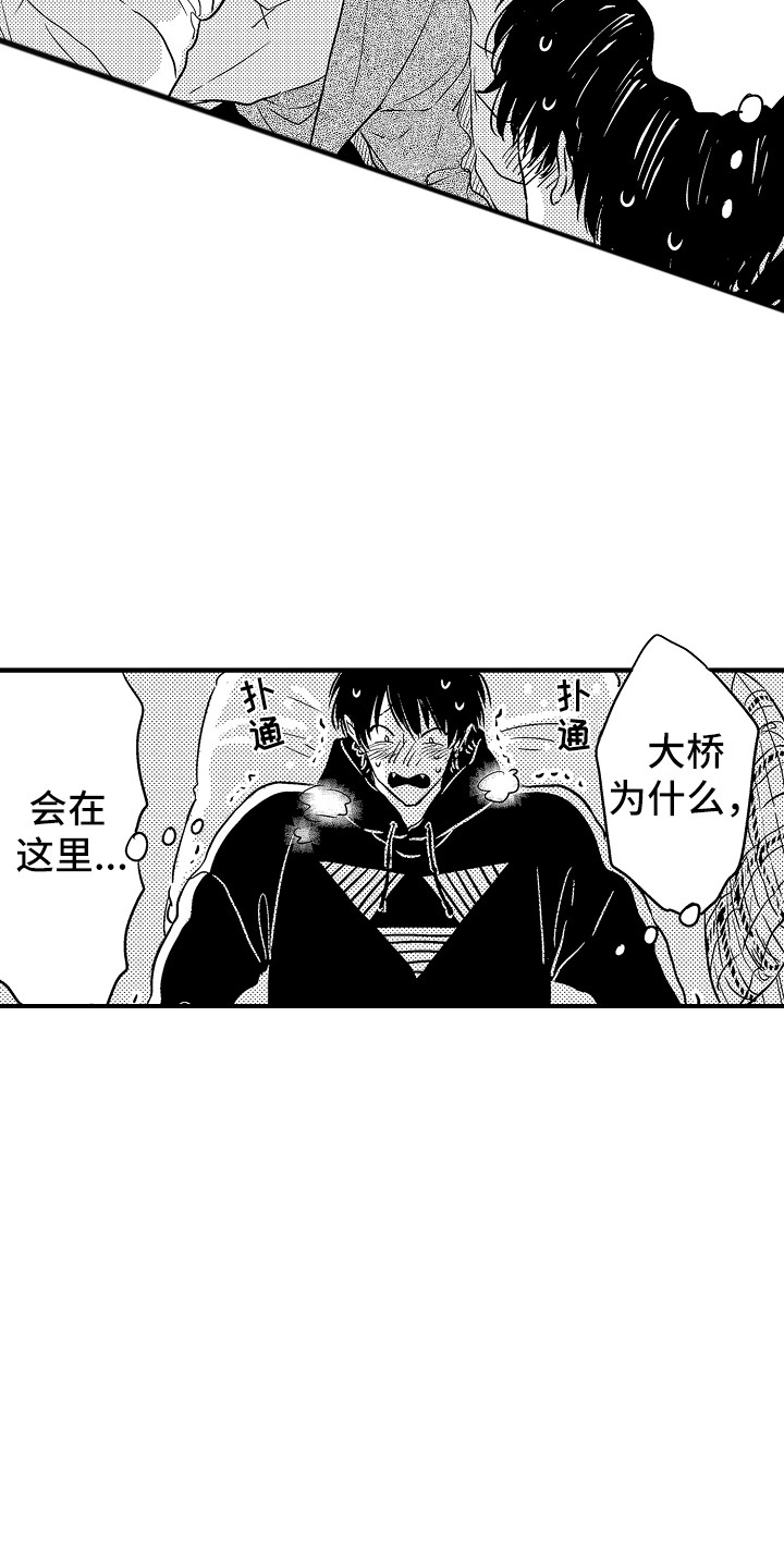 梦中的举动漫画,第2章：迷迷糊糊3图