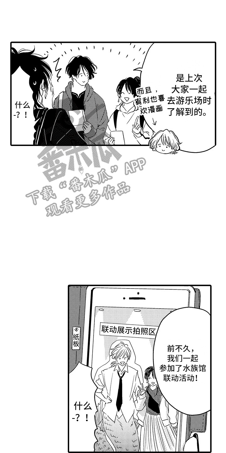 梦中的举动漫画,第23章：原来如此（完结）4图