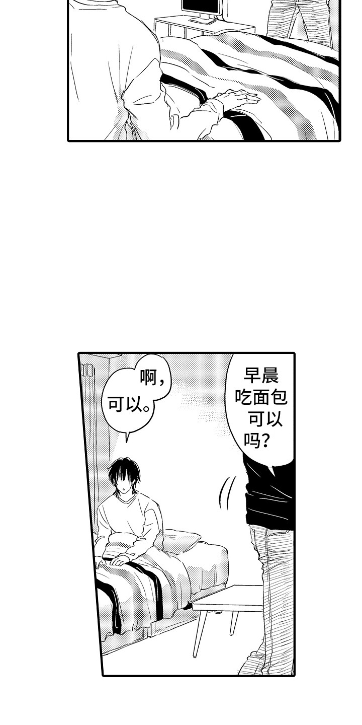 梦中的举动漫画,第16章：无事发生5图