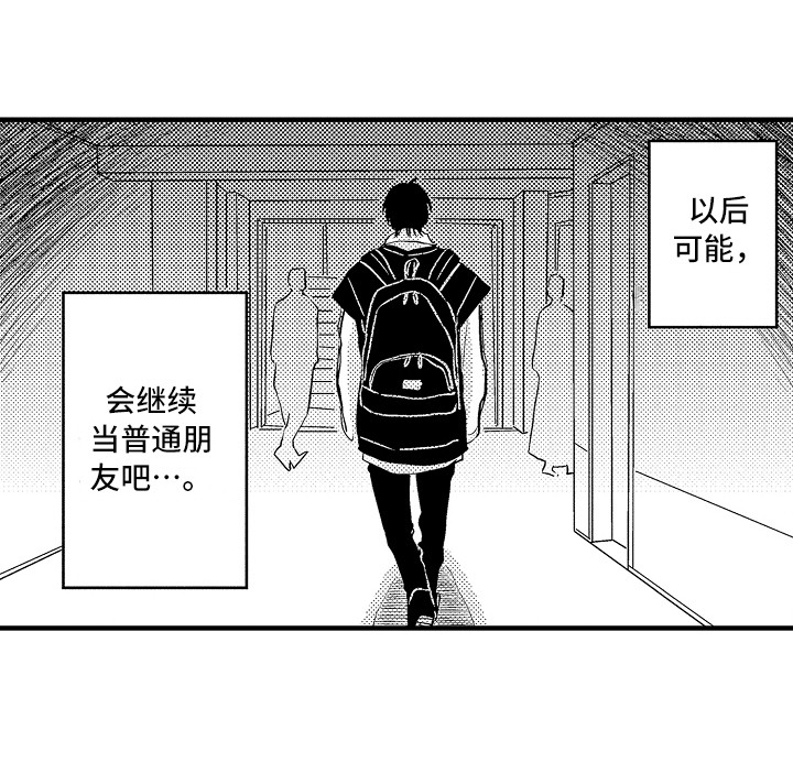 梦中的举动漫画,第18章：跟踪3图